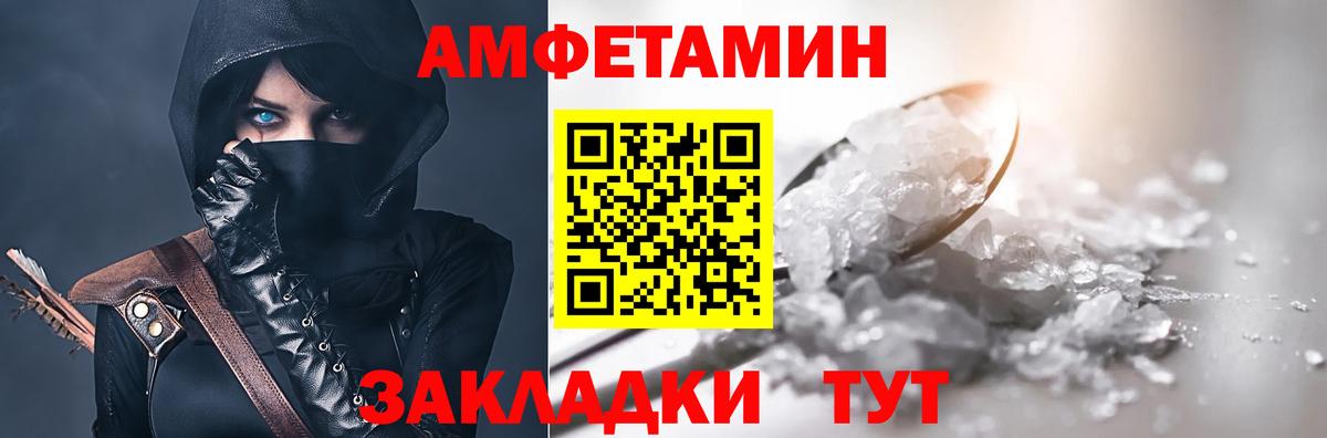 Amphetamine  Вход с VPN  Кыштым  Амфетамин VHQ 