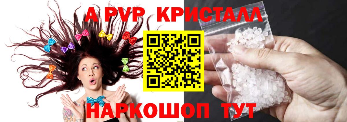 Alpha PVP СК КРИС  Вход с VPN  где найти наркотики  Кыштым  A PVP кристаллы 