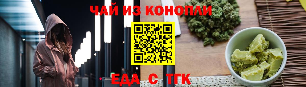 Cannafood марихуана  Вход с VPN  Кыштым 