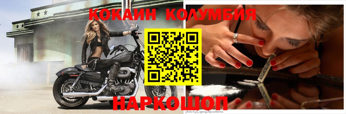 Cocaine Перу  Вход с VPN  КОКАИН 99%  Кыштым 