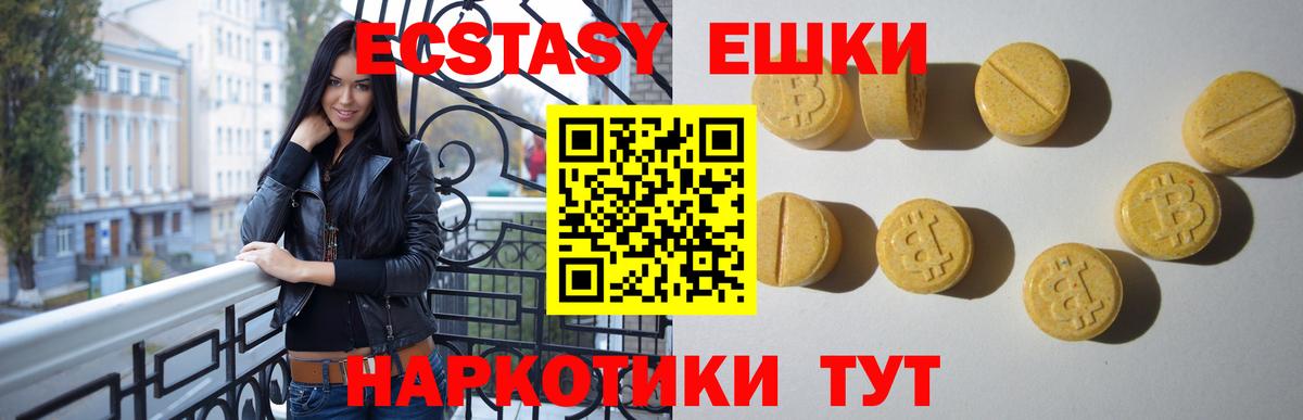 Ecstasy Cube  Ecstasy 280мг  Вход с VPN  ЭКСТАЗИ  Кыштым 