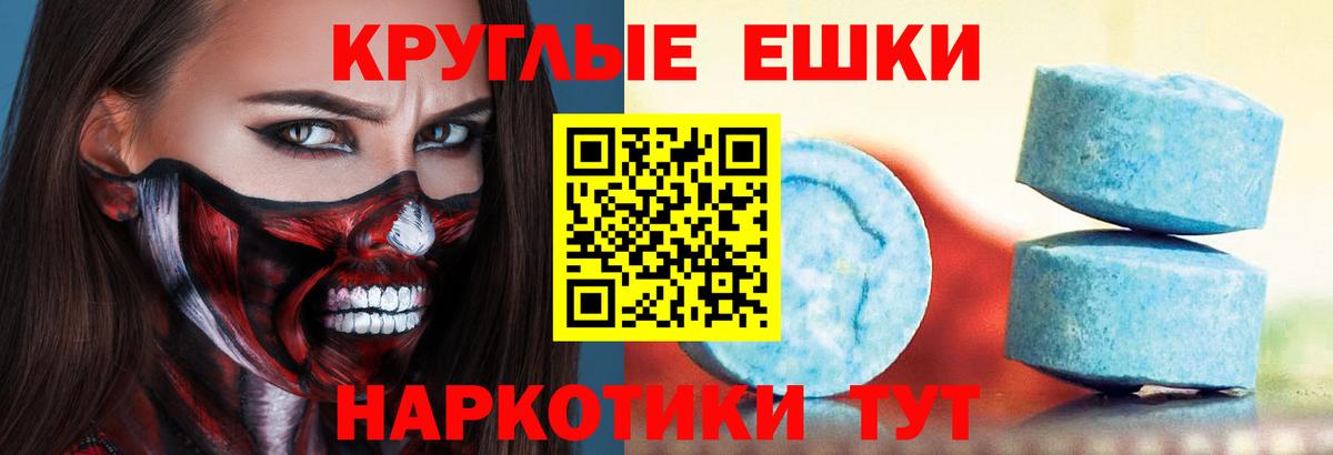 ЭКСТАЗИ диски Кыштым