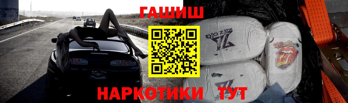 Гашиш гашик  ГАШ гашик  Кыштым  ГАШ  Вход с VPN 