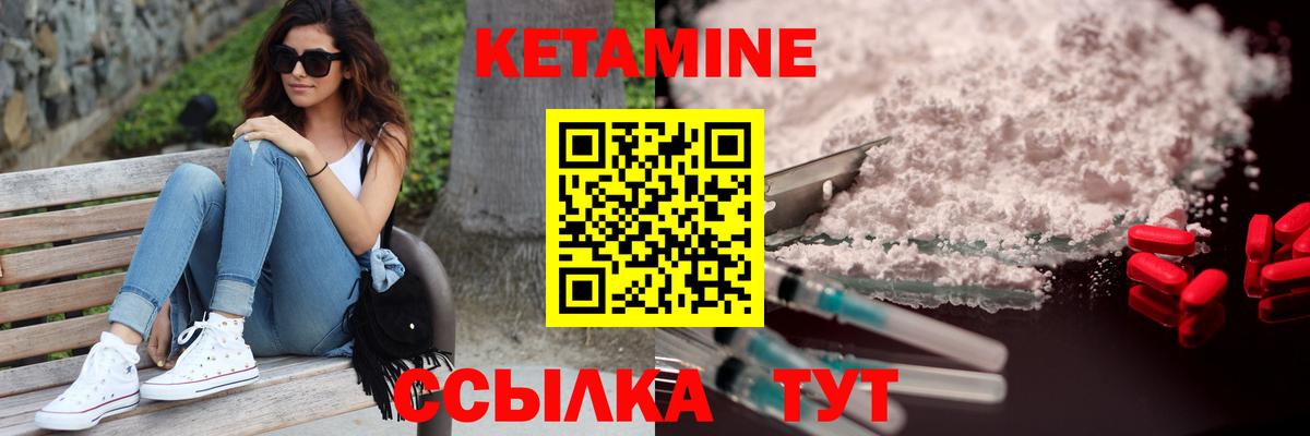 Кыштым  Кетамин VHQ  Вход с VPN  КЕТАМИН ketamine 
