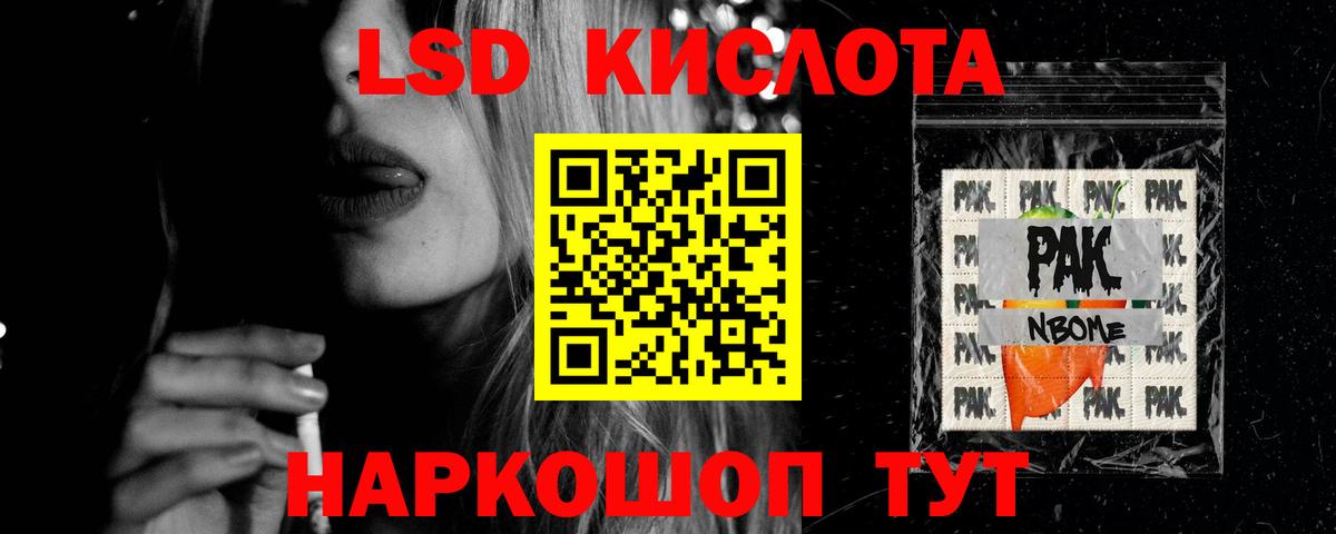 Лсд 25 экстази ecstasy Кыштым
