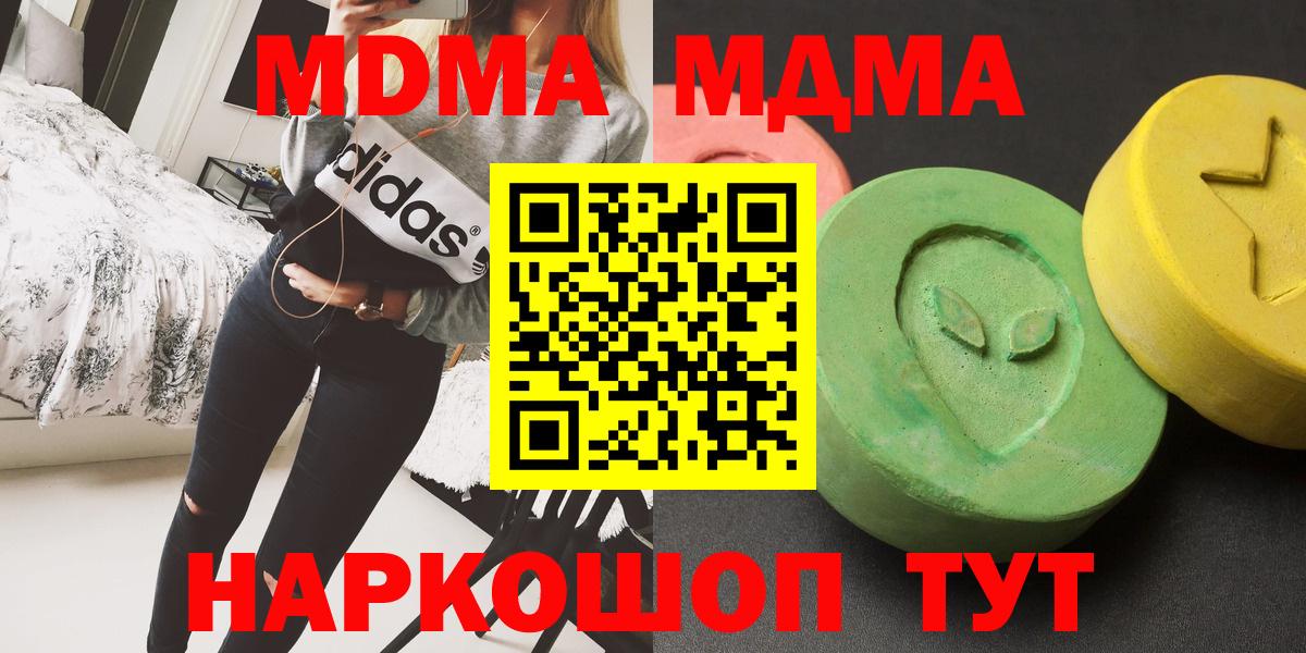 МДМА  МДМА VHQ  Вход с VPN  МДМА Molly  Кыштым 