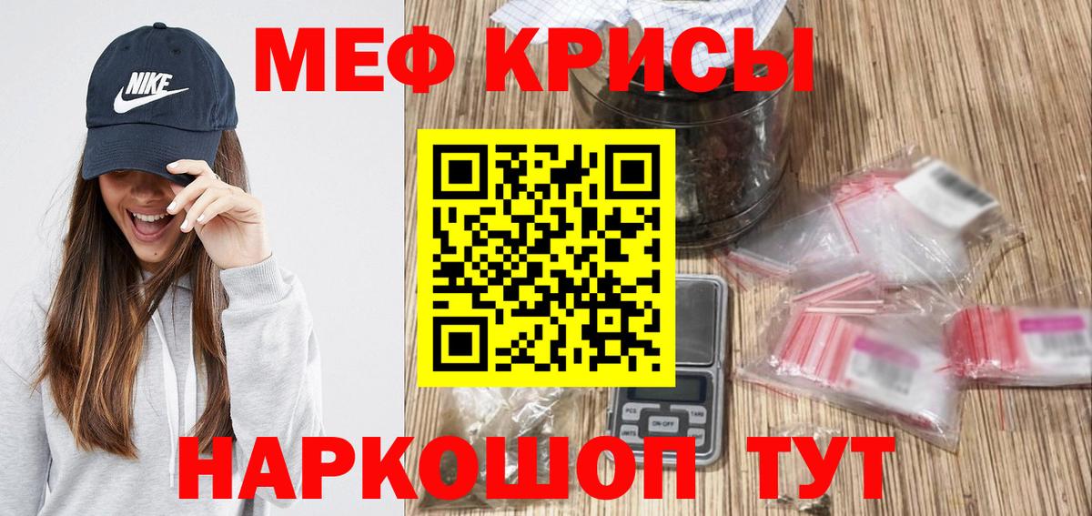 Меф мука Кыштым