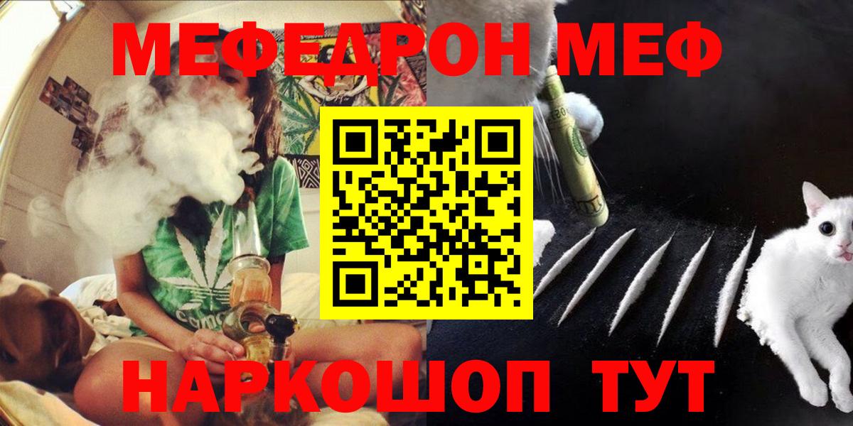 наркошоп  Вход с VPN  Меф  Мефедрон мука  Кыштым  Меф 4 MMC 