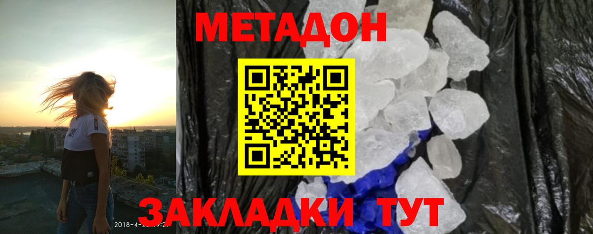 Метадон мёд  нарко площадка наркотические препараты  Кыштым  Вход с VPN  MEGA ССЫЛКА 