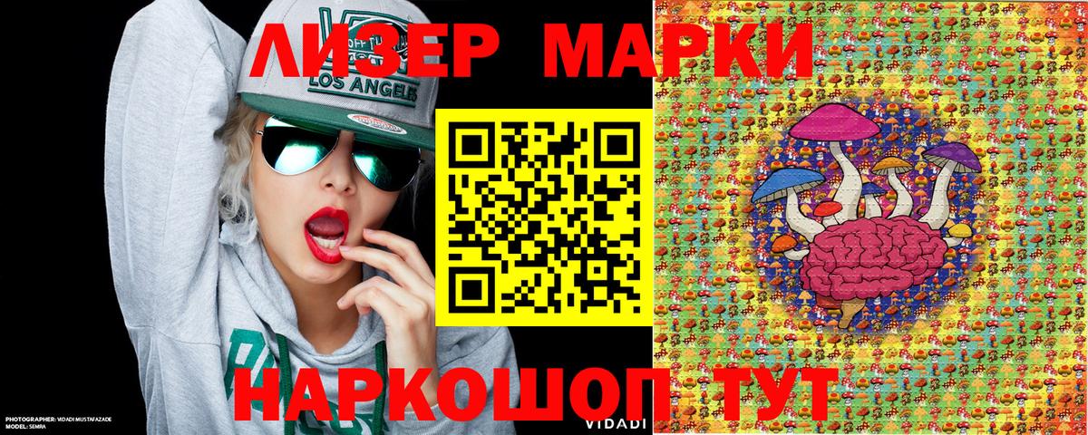 Кыштым  Марки NBOMe 1,8мг  Марки NBOMe 1,8мг  Вход с VPN 