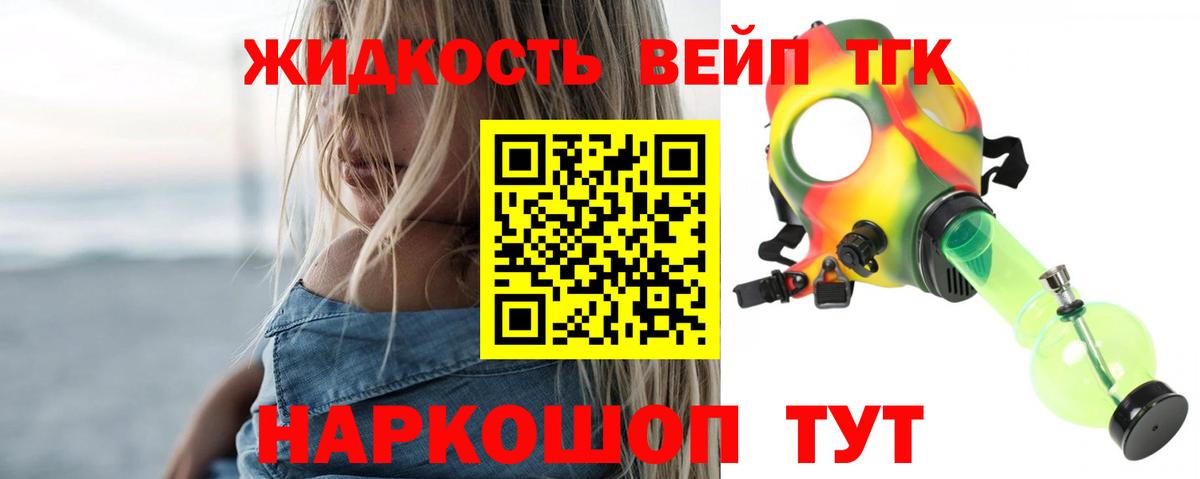ТГК THC oil Кыштым